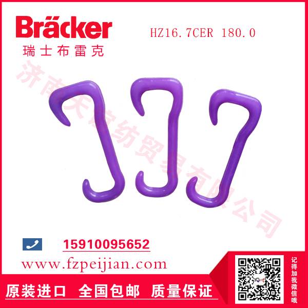 【瑞士精工革新力作】布雷克高韌耐磨尼龍鉤 紡織機專用防斷絲神器 提升30%織效